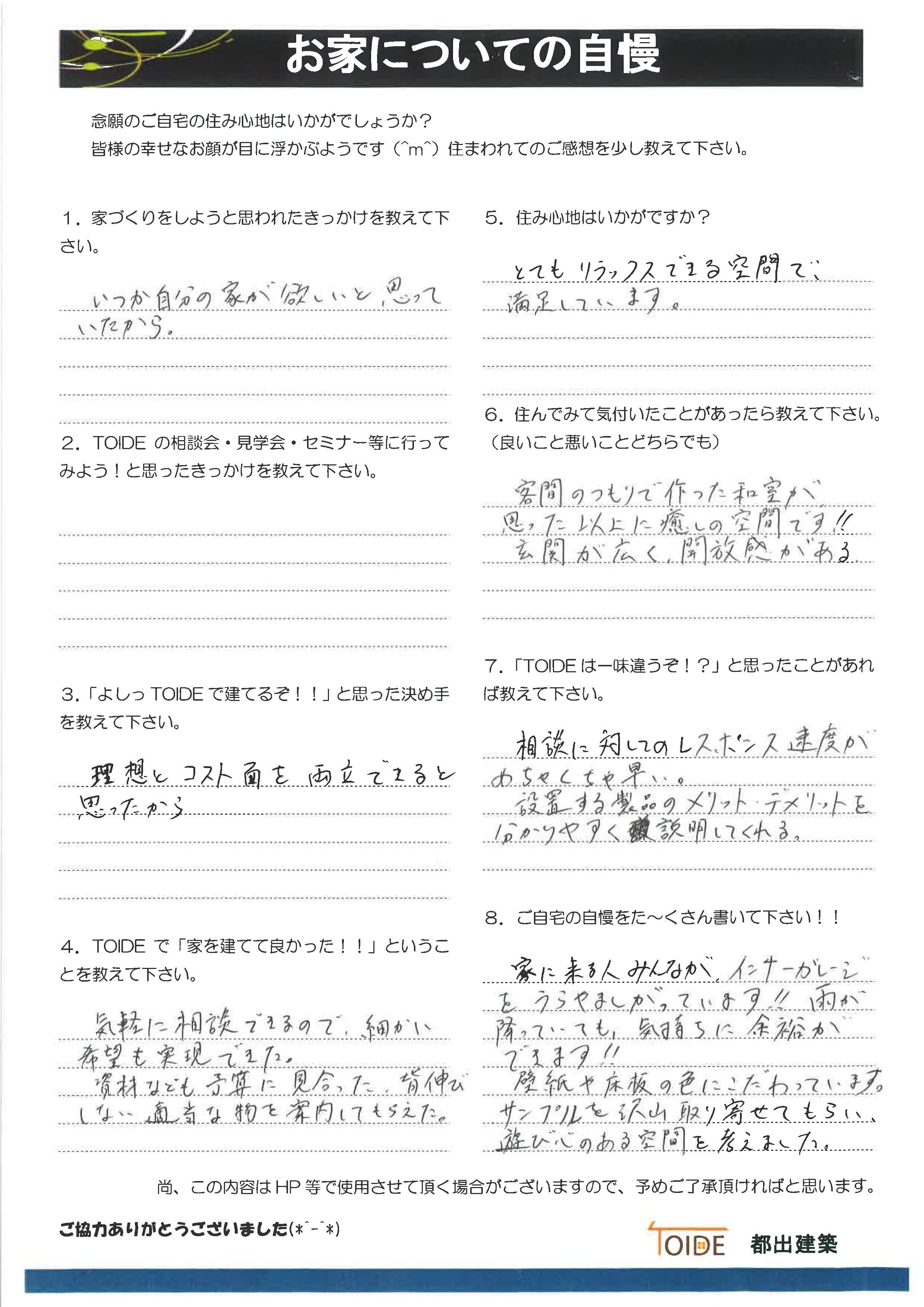 今すぐ予約！