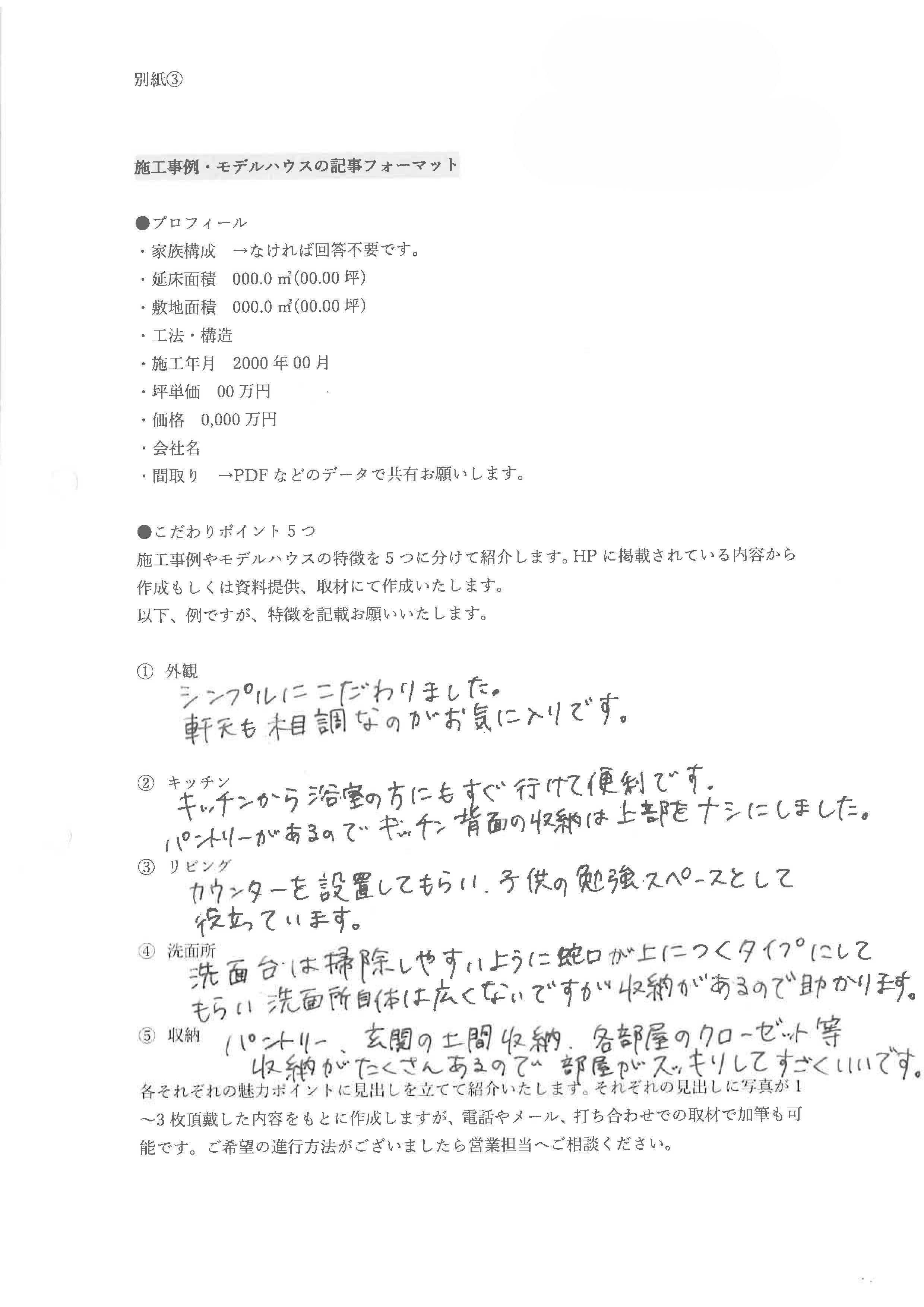 今すぐ予約！